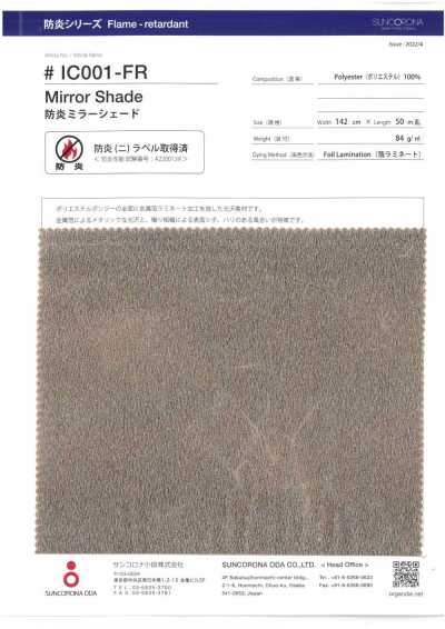 IC001-FR Teinte miroir ignifuge