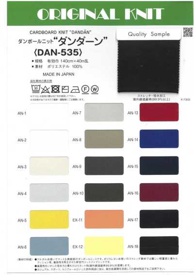 DAN-535 Maille spacer Dandaan