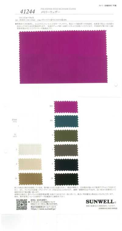 41244 Tissu mémoire résistant aux intempéries
