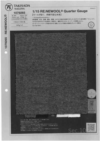1079265 1/15 RE:NEWOOL® quart de jauge