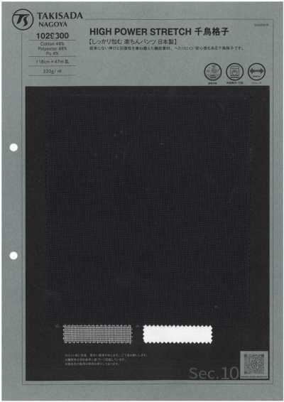 1029300 Pied-de-poule extensible haute performance