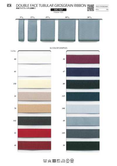 SIC-167 Ruban gros-grain double face (tissage tubulaire)