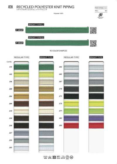 P-003R Passepoil extensible en maille de polyester recyclé (L) fil brillant utilisé