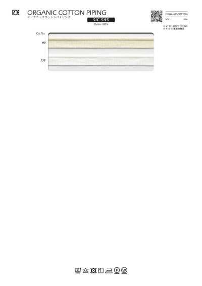 SIC-545 Passepoil en coton biologique