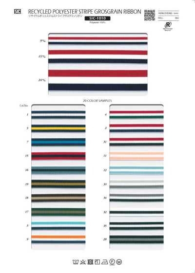 SIC-1010 Ruban gros-grain rayé en polyester
