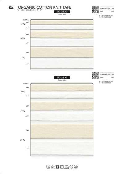 SIC-2332 Ruban tricoté en coton biologique