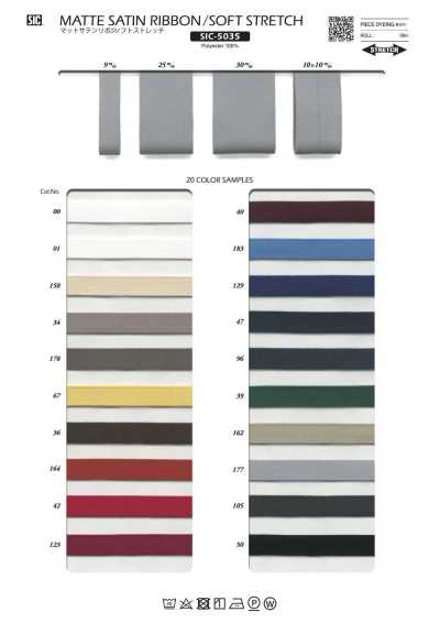 SIC-5035 Ruban satin mat / extensible doux