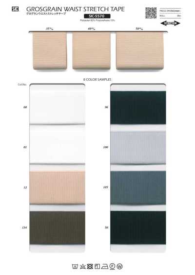 SIC-5570 Ruban gros-grain élastique pour taille
