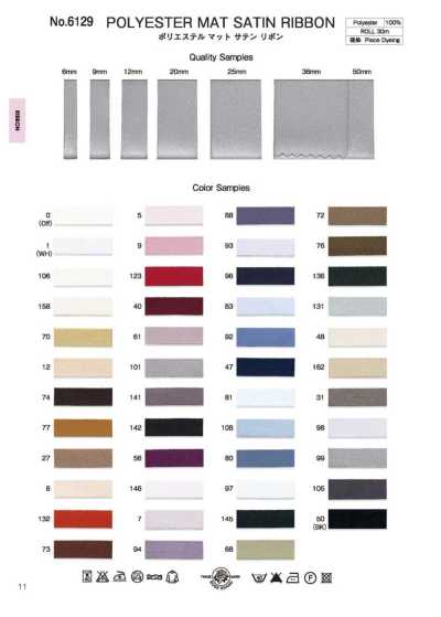 6129 Ruban satin mat en polyester