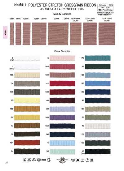 6411 Ruban gros-grain en polyester