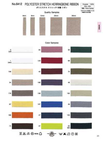 6412 Ruban chevron extensible en polyester