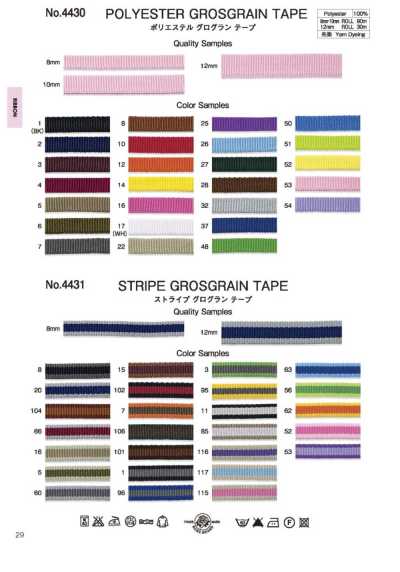 4430 Ruban gros-grain en polyester