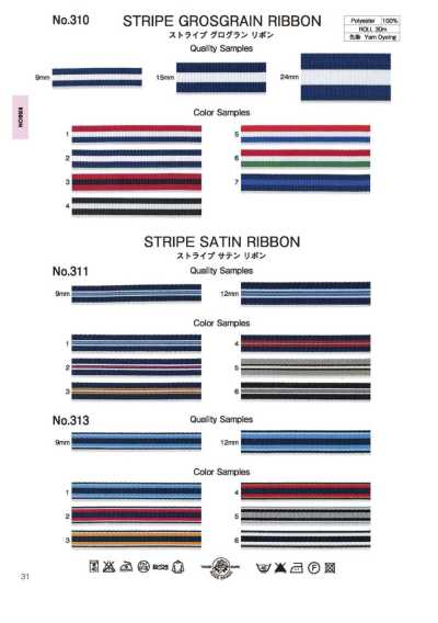 Ruban satin rayé