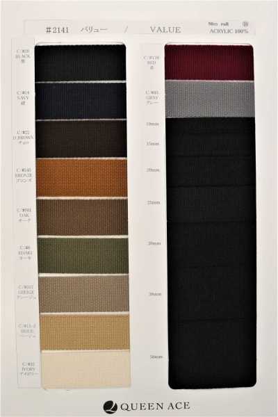 2141 Ruban acrylique [Value]