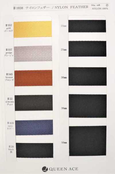 1038 Ruban plume en nylon