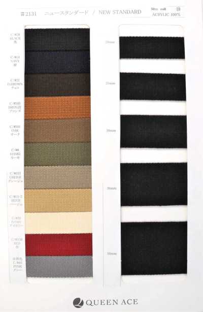 2131 [Nouveau standard] Ruban acrylique