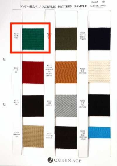 2120 Tissage Toji en acrylique