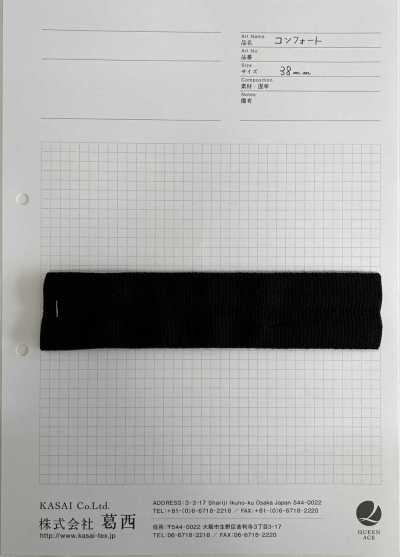 2133 Ruban acrylique confort