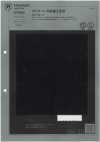 1070400 Jersey en polyester filé retors