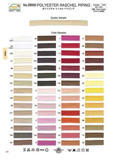 29000 Passepoil Raschel en polyester (env. 10 mm)