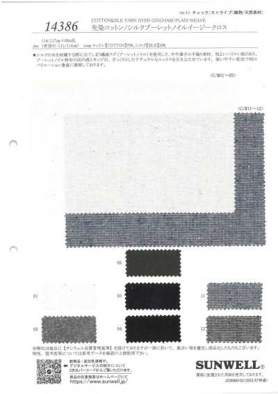 14386 Tissu bourette noil coton/soie teint en fil facile