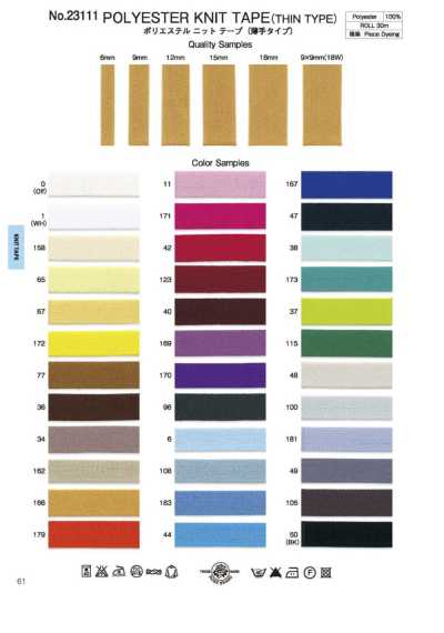 23111 Bande tricotée en polyester (type léger)