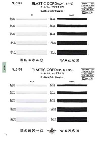 3126 Élastique cordé (type rigide)