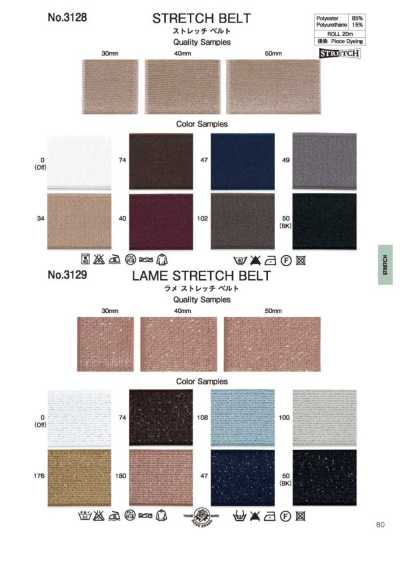 3129 Ceinture stretch Lame