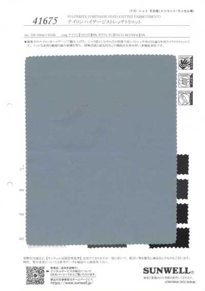 41675 Tricot extensible en nylon à haute jauge