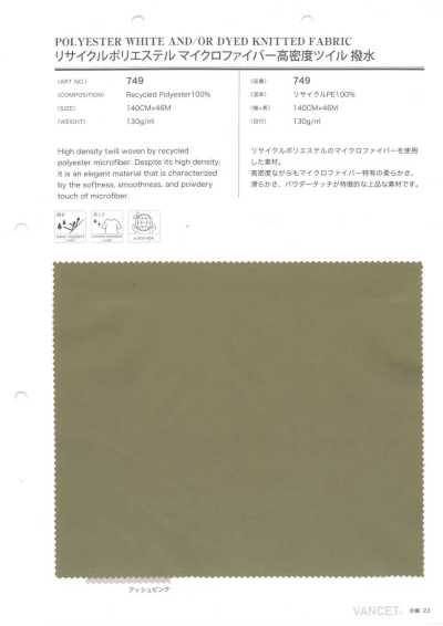 749 Sergé haute densité en microfibre de polyester recyclé déperlant