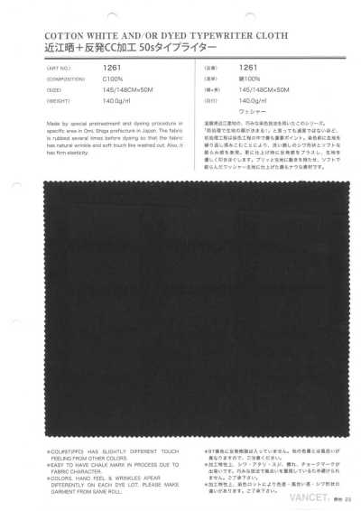 1261 Omi Sarashi + finition résiliente CC, tissu typewriter 50s