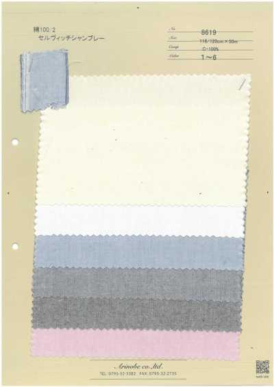 8619 Chambray 100 % coton à lisière, 2 fils
