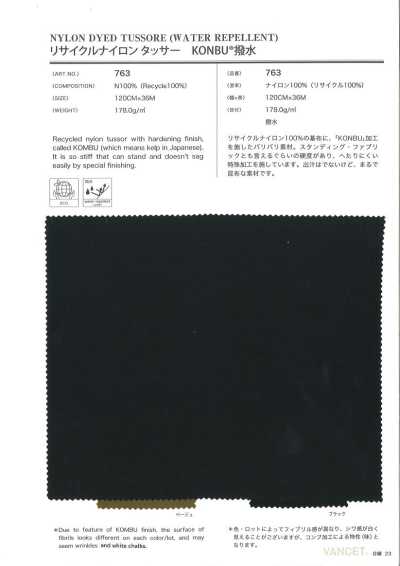763 Nylon Tussar recyclé KONBU déperlant
