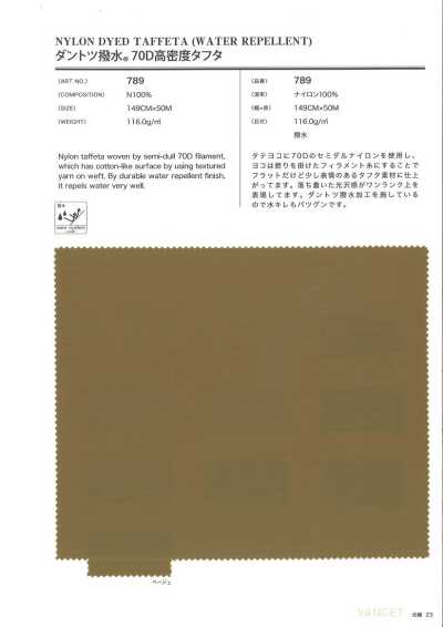 789 Dantotsu Taffetas haute densité déperlant 70D