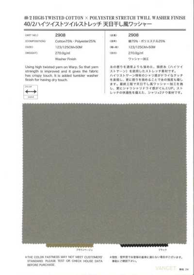 2908 Sergé extensible 40/2 à fil retors élevé, finition lavée et séchée au soleil