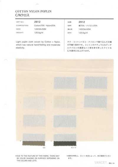 2912 Tissu coton/nylon