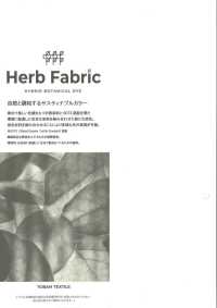 5364 Chambray De Gazon En Tissu Aux Herbes[Fabrication De Textile] VANCET Sous-photo