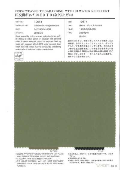 10614 Gabardine mélangée TC NEXT0 (Next Zero)