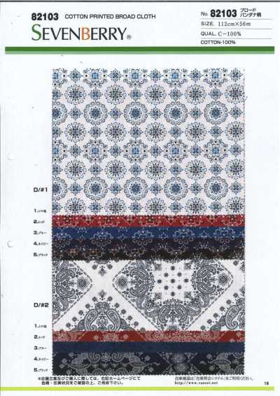 82103 SEVENBERRY® Popeline motif bandana