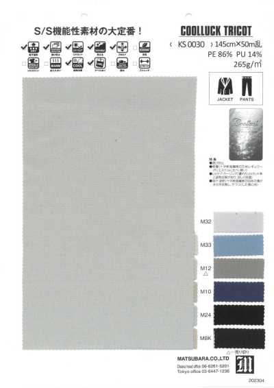 KS0030 COOLLUCK anti-transparence, protection UV, tricot léger