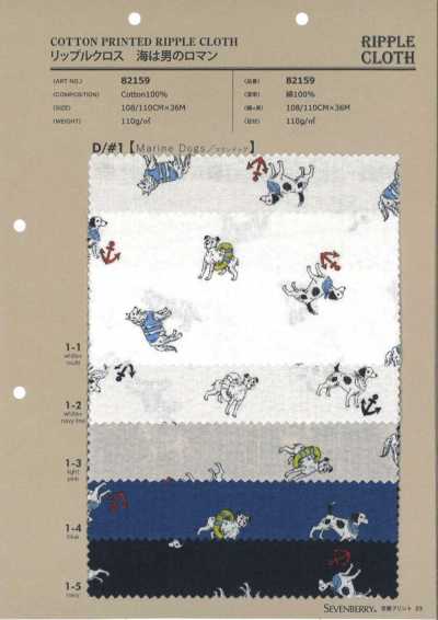 82159 SEVENBERRY® Tissu gaufré La mer est une romance d’homme Marine Dog