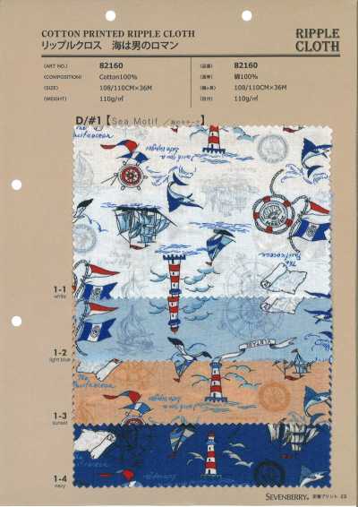 82160 SEVENBERRY® Tissu ondulé La mer est la romance de l'homme Motif marin