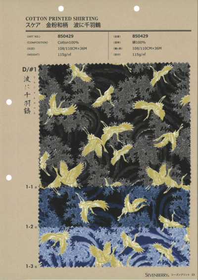 850429 SEVENBERRY® Batiste, Mille grues sur les vagues