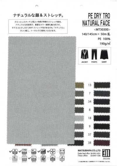 MT30300 Extensibilité naturelle