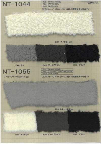 NT-1044 Fausse fourrure [mouton double face]