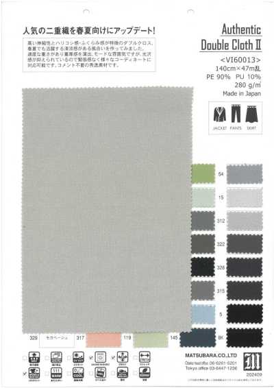 VI60013 Authentique tissu double Ⅱ
