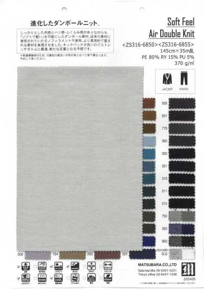 Tricot spacer doux