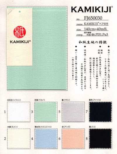FJ650030 KAMIKIJI® Jersey extensible