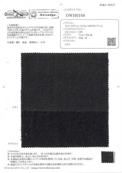 OWH0168 Denim Kaihara 13,75 oz NIPPON Denim