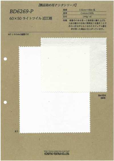 BD6269-P 60x50 Sergé léger, Omi blanchi